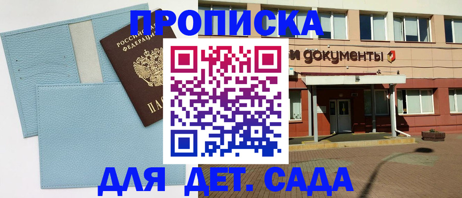 найти адрес прописки в Завитинске