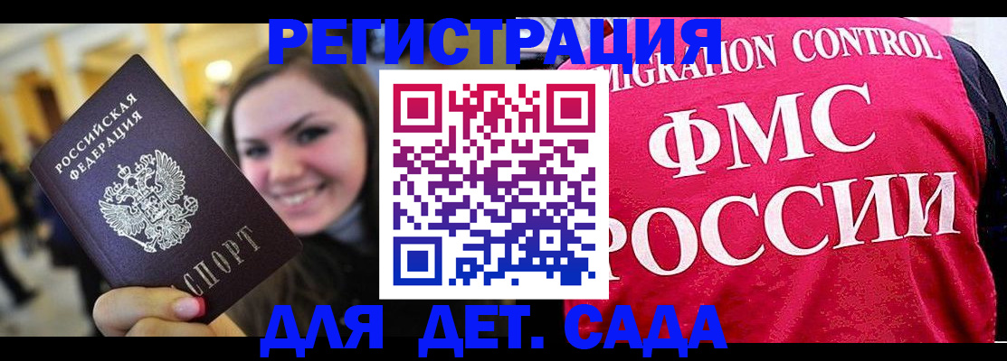 прописка для работы в Завитинске