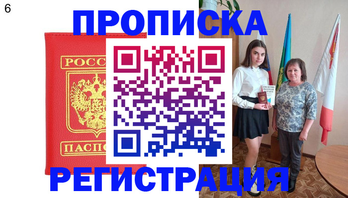 временная регистрация поиск в Завитинске