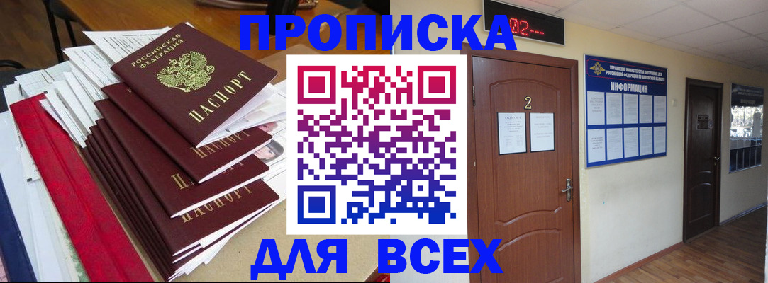 временная регистрация поиск в Завитинске