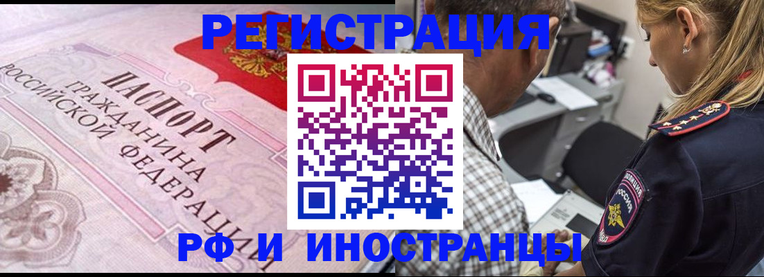 прописка для кредита в Завитинске